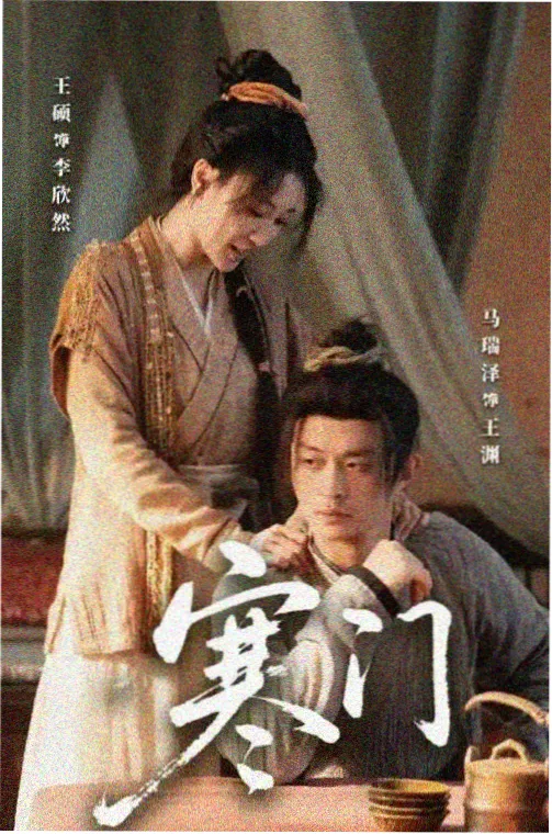 君子盟免费观看完整版高清电视剧 第一集
